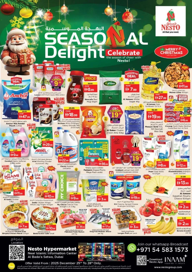 nesto-promotions-alsatwa-december-25-2025-0