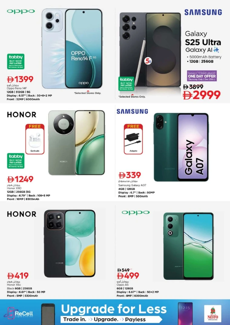 nesto-promotions-alsatwa-december-25-2025-23