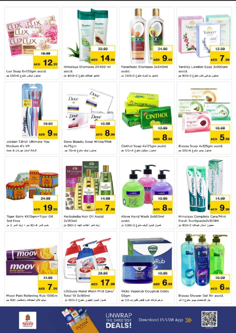 nesto-promotions-al-nahda-2-december-25-2025-14