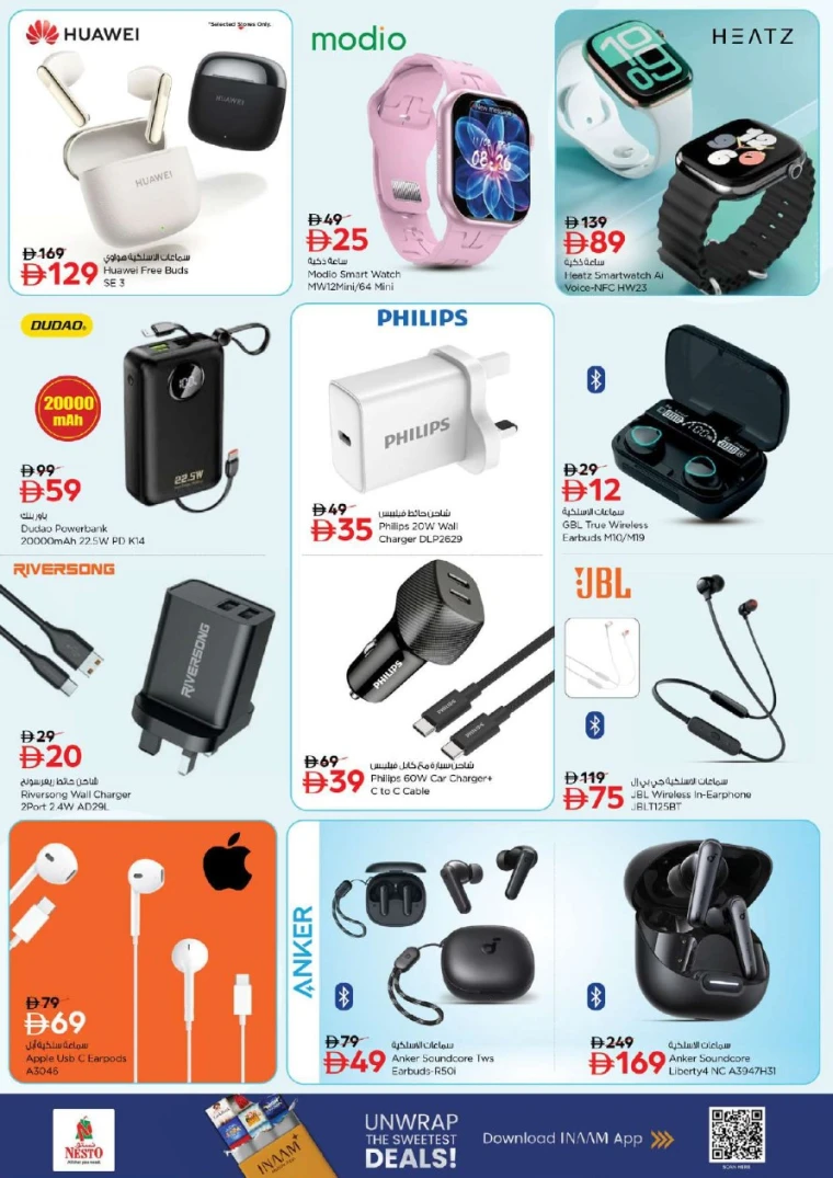 nesto-promotions-al-nahda-2-december-25-2025-24