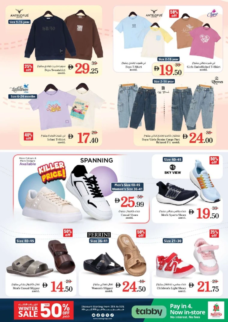 nesto-promotions-al-nahda-2-december-25-2025-27