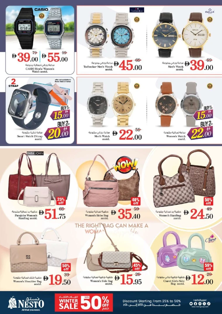 nesto-promotions-al-nahda-2-december-25-2025-28