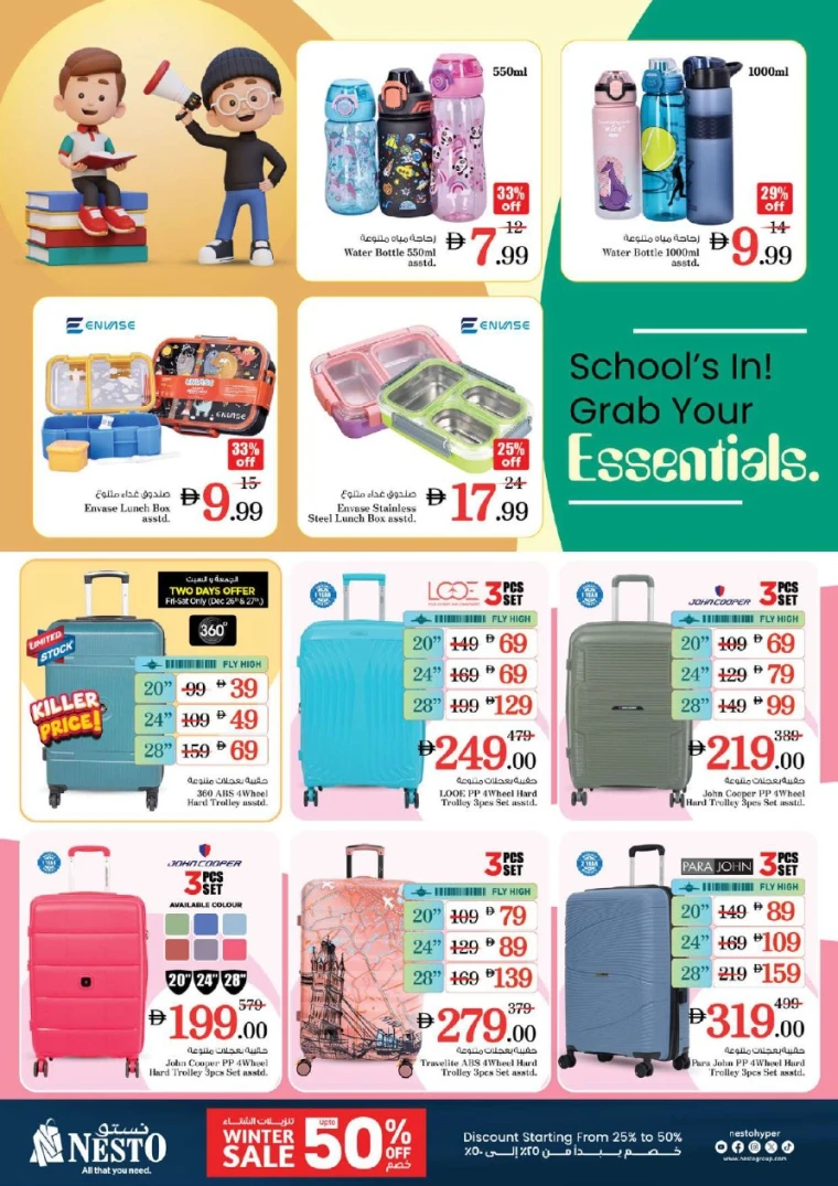 nesto-promotions-al-nahda-2-december-25-2025-30