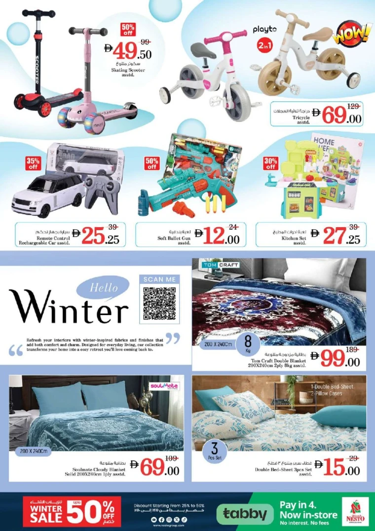 nesto-promotions-al-nahda-2-december-25-2025-31