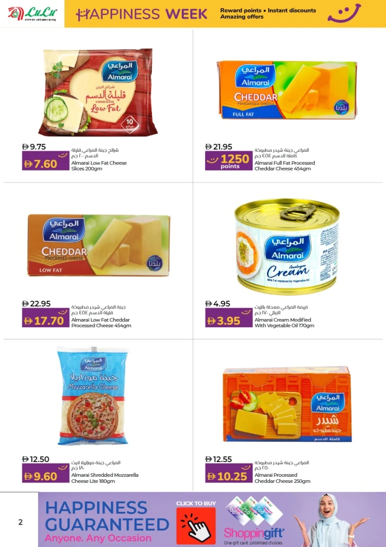 lulu-promotions-all-branches-december-24-2025-1