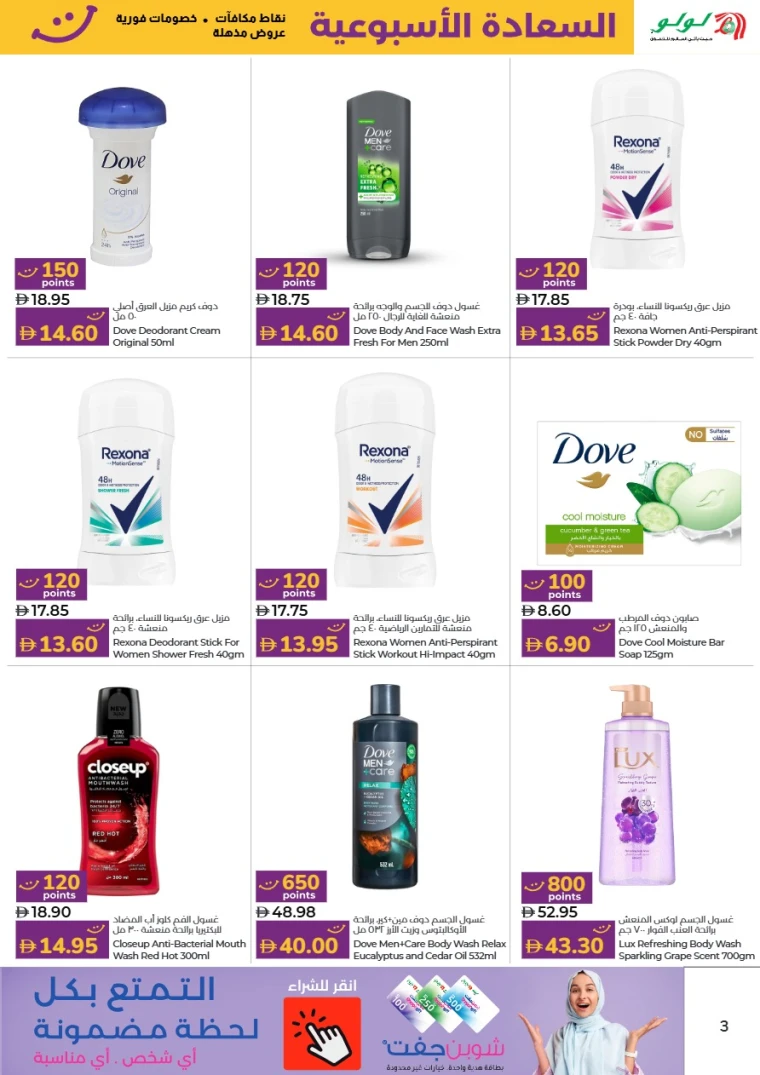 lulu-promotions-all-branches-december-24-2025-2