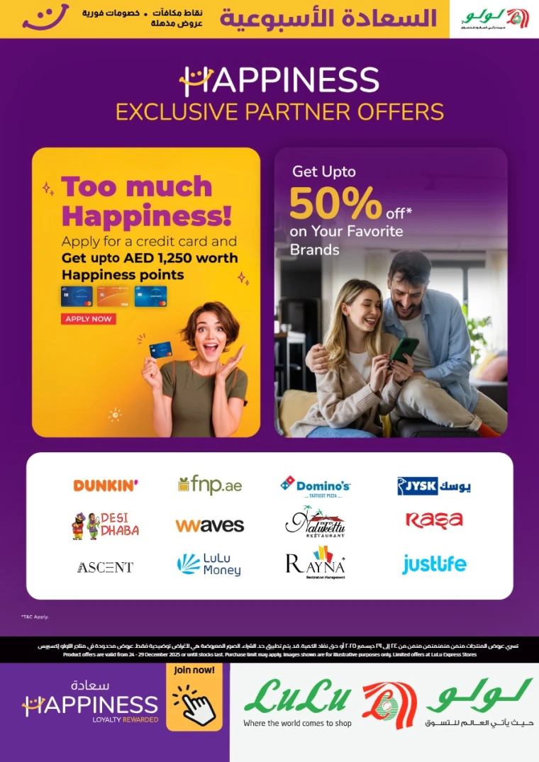 lulu-promotions-all-branches-december-24-2025-3