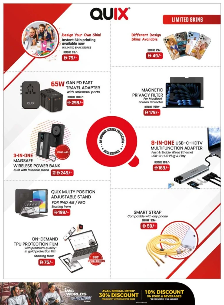 emax-offers-all-branches-december-12-2025-16