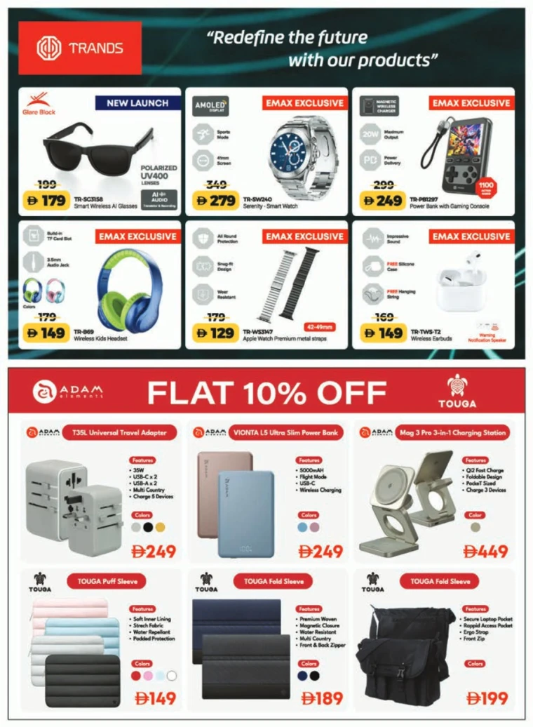 emax-offers-all-branches-december-12-2025-17