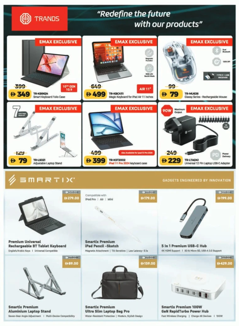 emax-offers-all-branches-december-12-2025-30