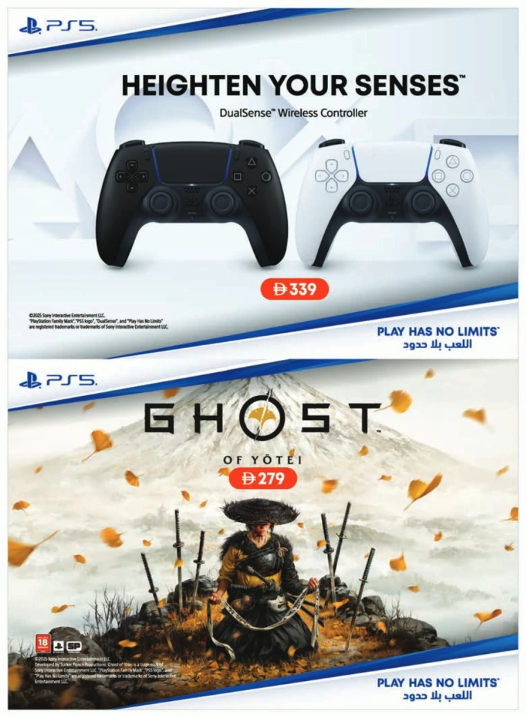 emax-offers-all-branches-december-12-2025-31