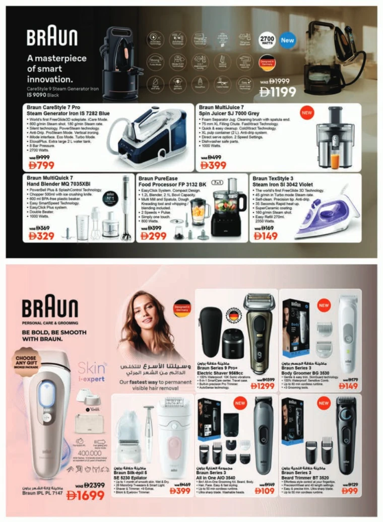 emax-offers-all-branches-december-12-2025-44