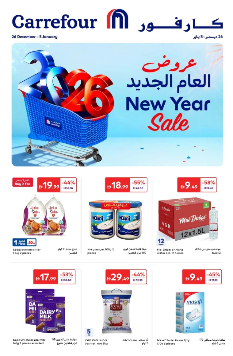 carrefour-deals-all-branches-december-26-2025-0