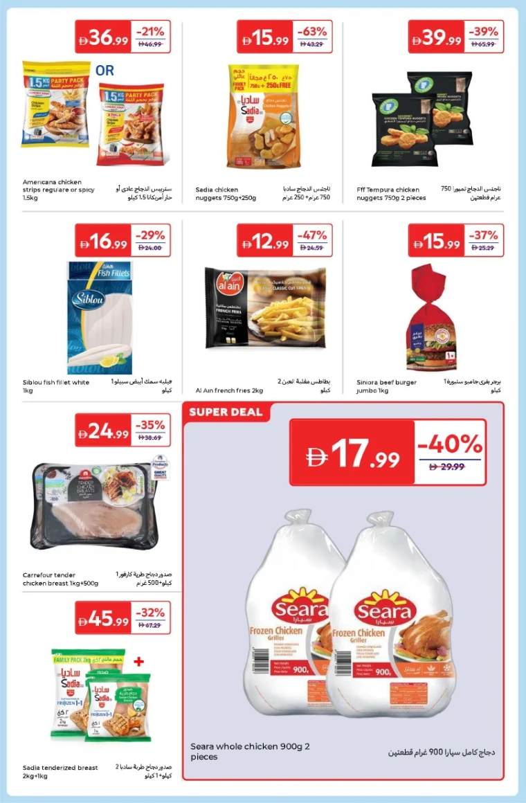 carrefour-deals-all-branches-december-26-2025-10