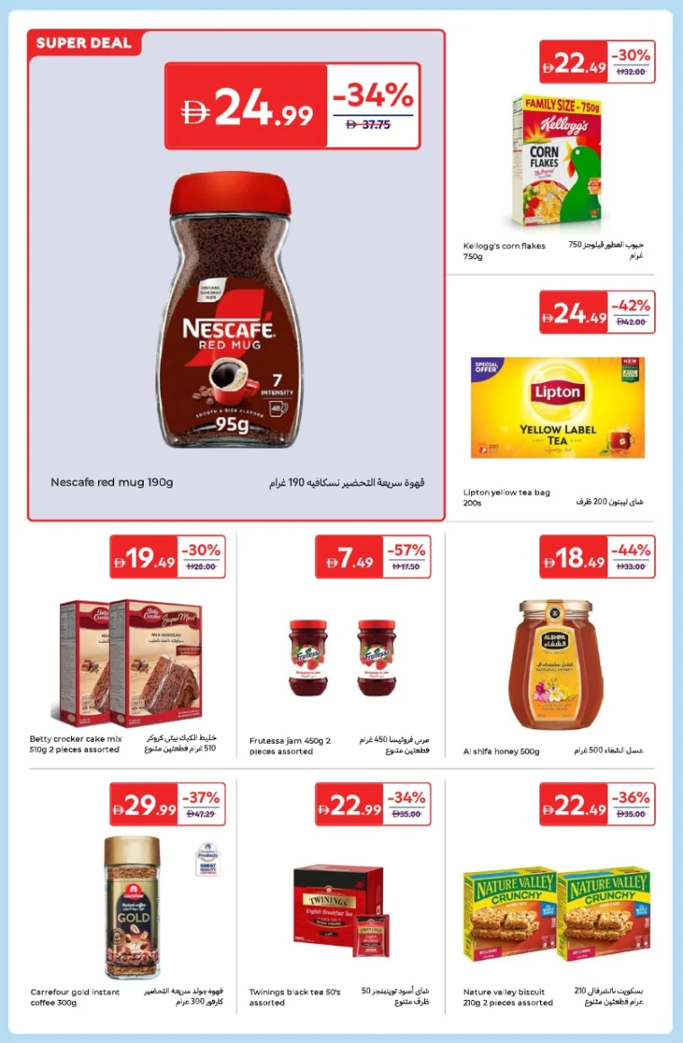 carrefour-deals-all-branches-december-26-2025-11