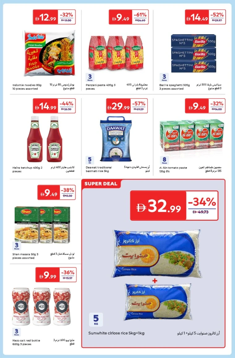 carrefour-deals-all-branches-december-26-2025-12