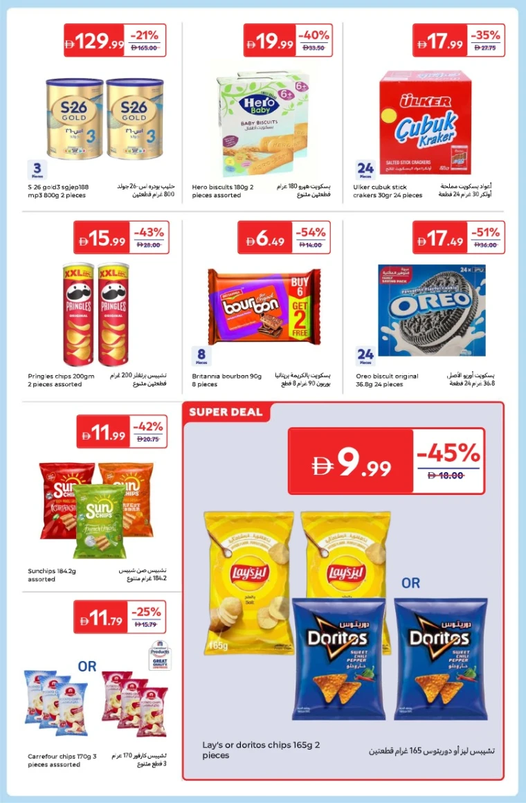 carrefour-deals-all-branches-december-26-2025-14