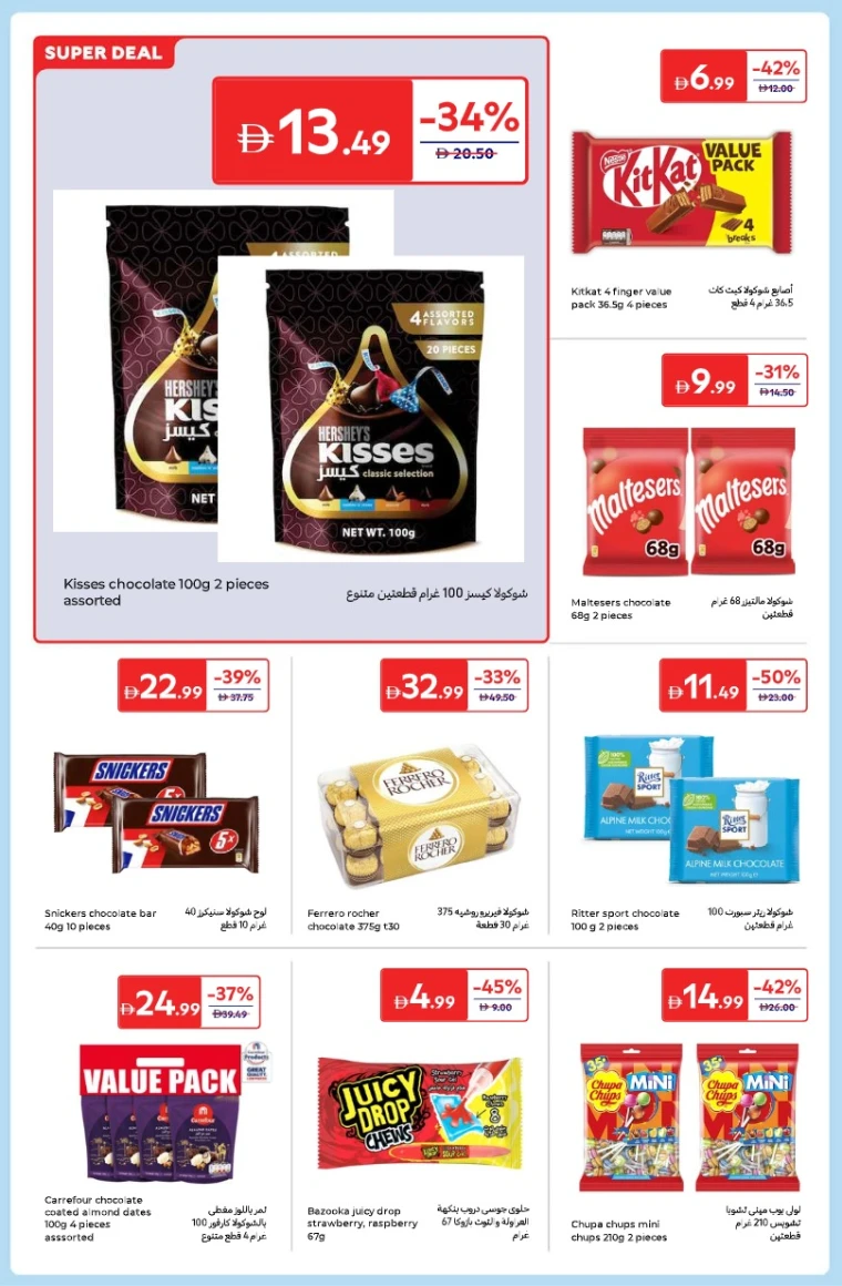 carrefour-deals-all-branches-december-26-2025-15