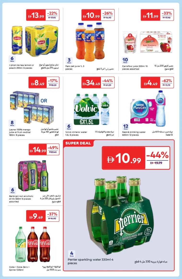 Carrefour UAE Deals December 26, 2025