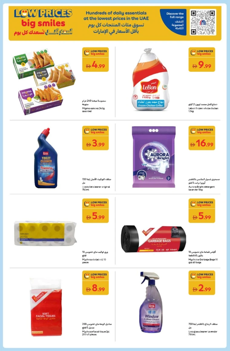 carrefour-deals-all-branches-december-26-2025-18