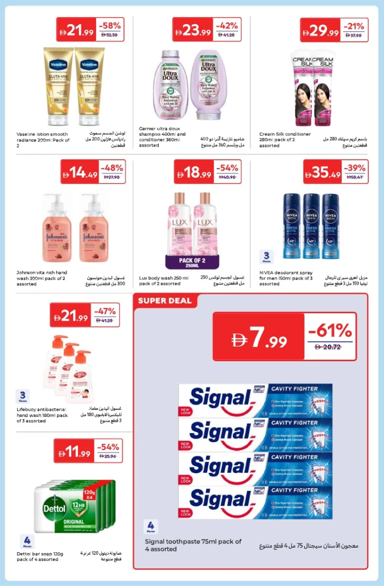 carrefour-deals-all-branches-december-26-2025-19