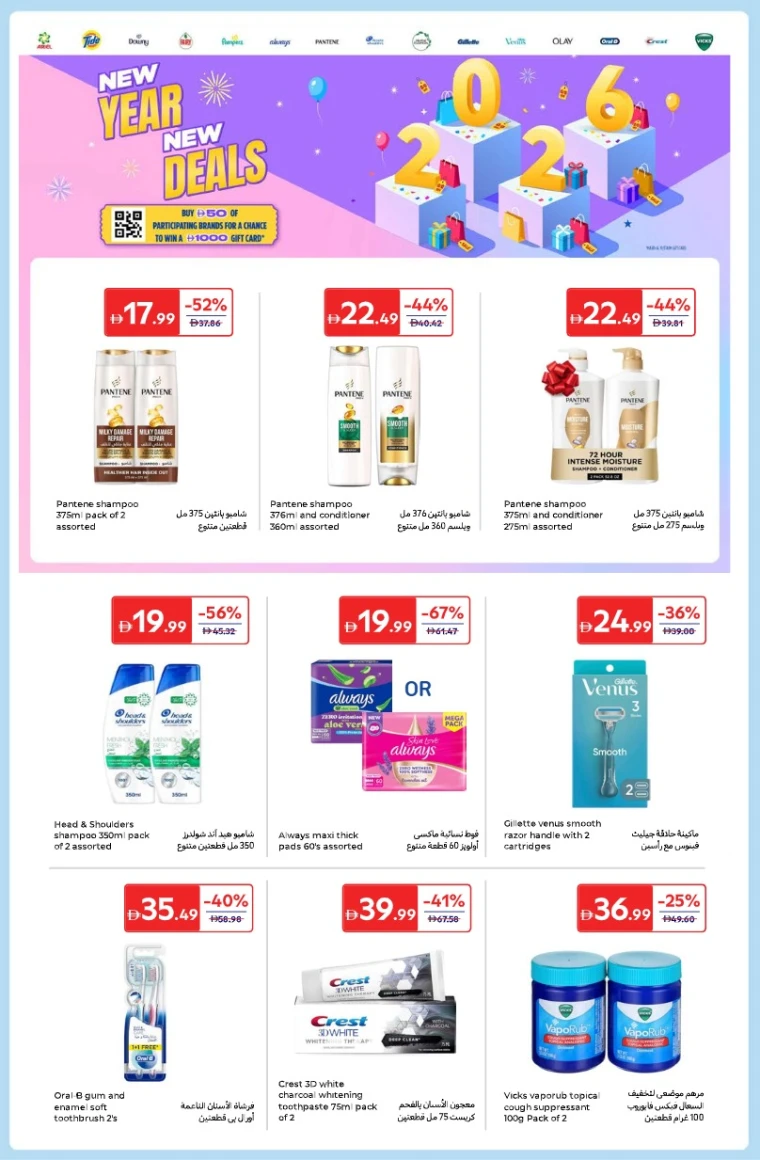 carrefour-deals-all-branches-december-26-2025-20