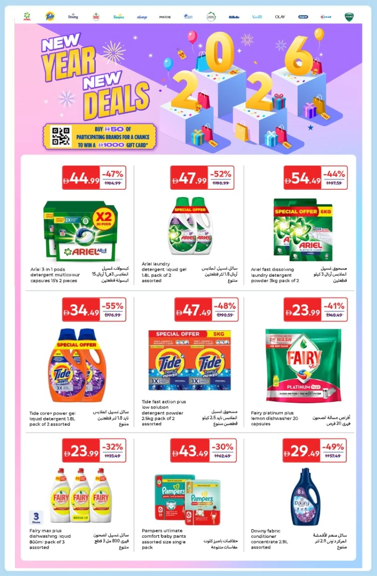 carrefour-deals-all-branches-december-26-2025-21