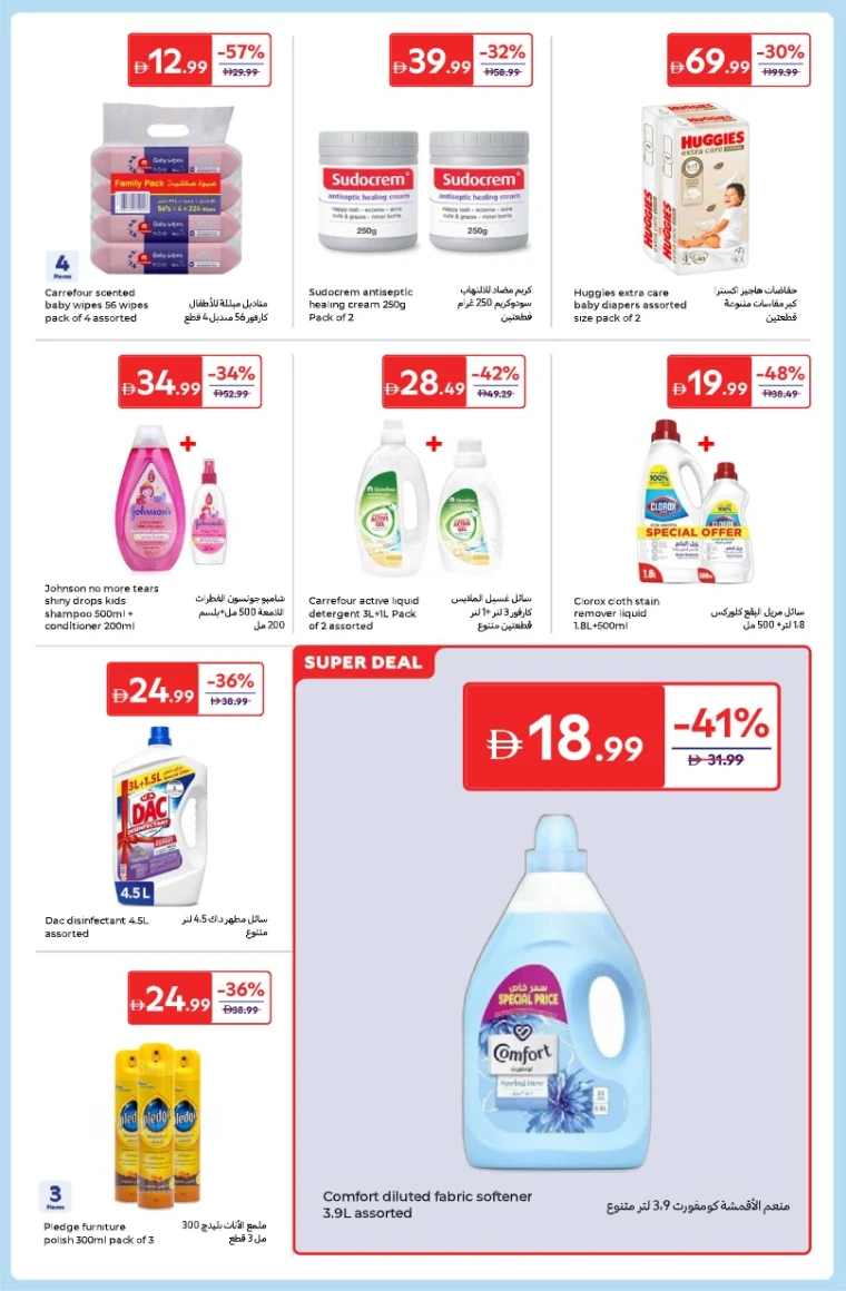 carrefour-deals-all-branches-december-26-2025-22