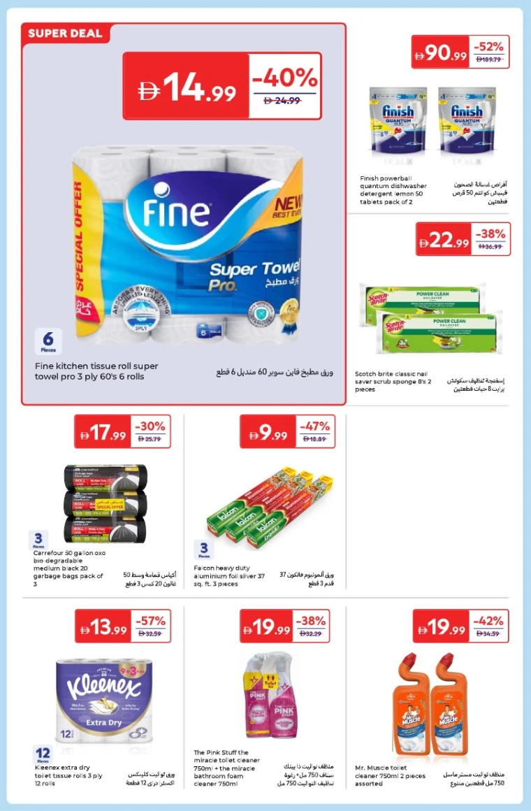 carrefour-deals-all-branches-december-26-2025-23