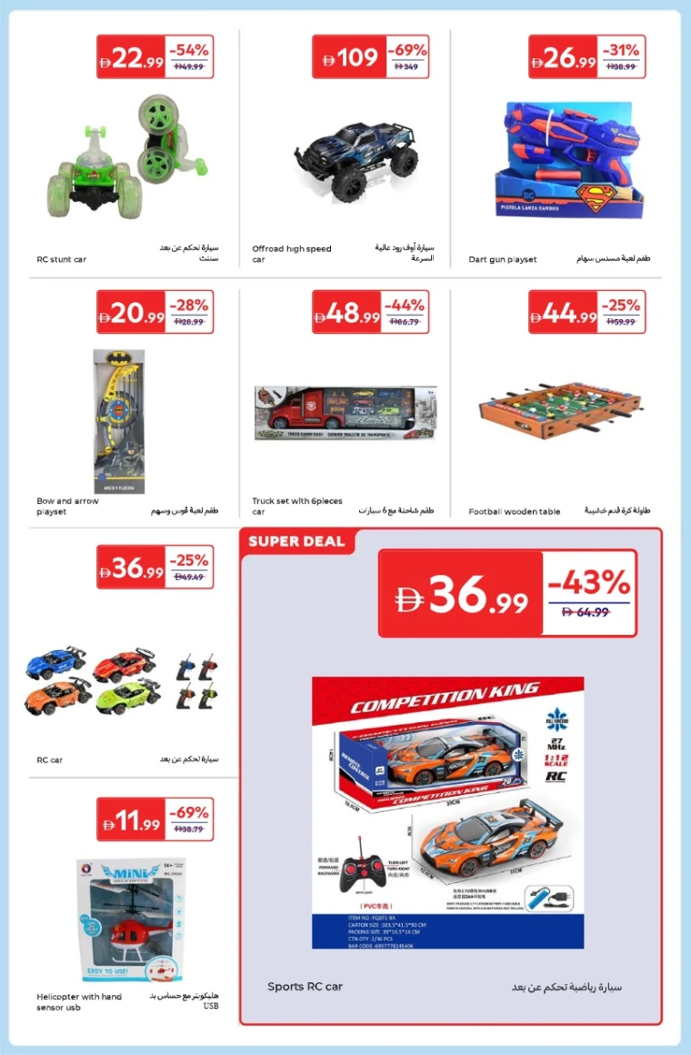 carrefour-deals-all-branches-december-26-2025-24