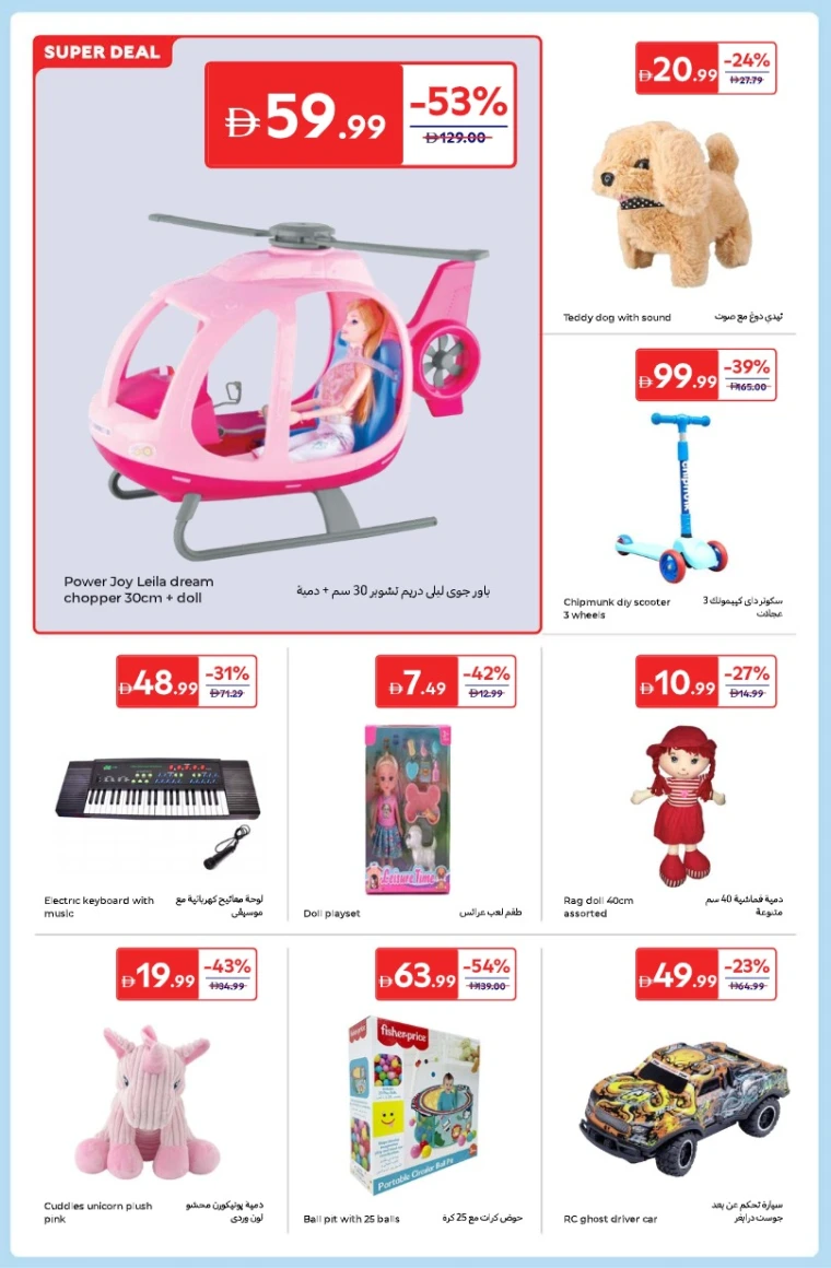 carrefour-deals-all-branches-december-26-2025-25