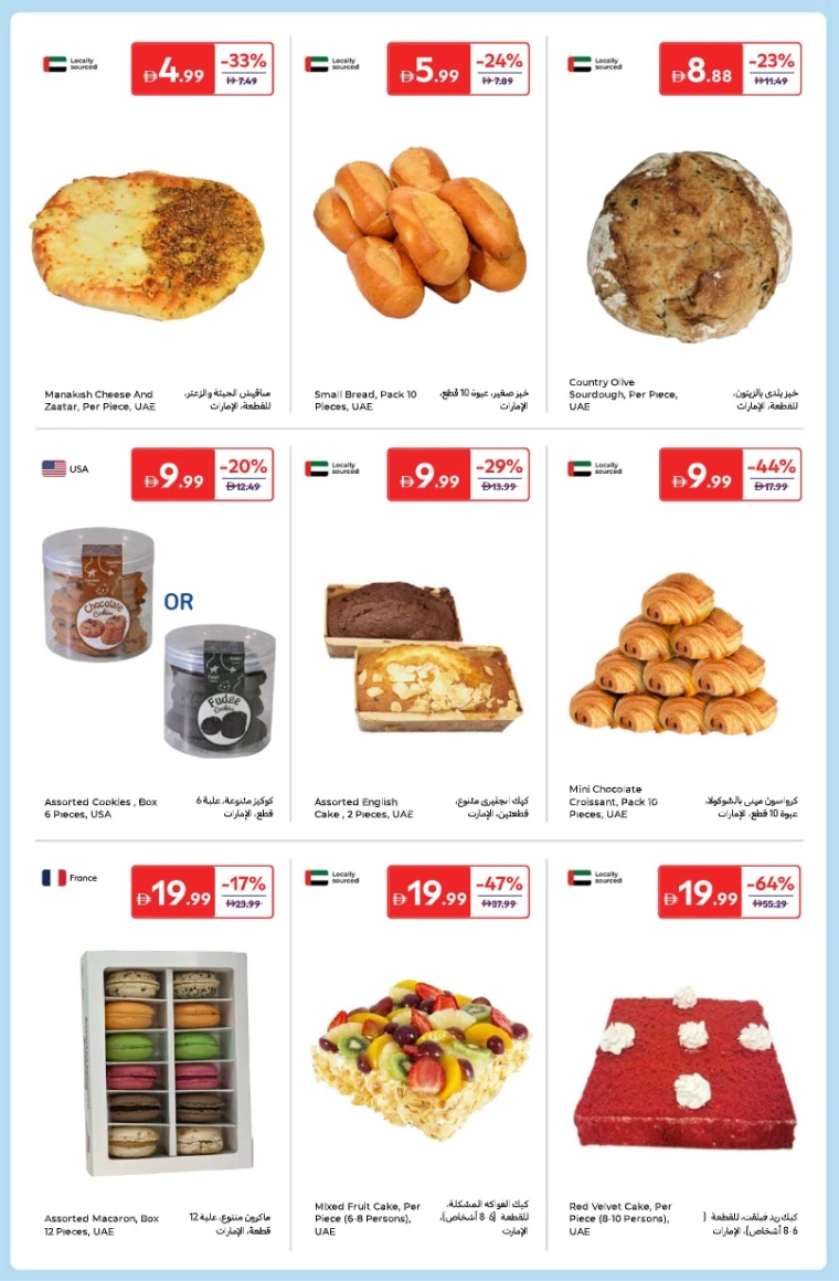 carrefour-deals-all-branches-december-26-2025-3
