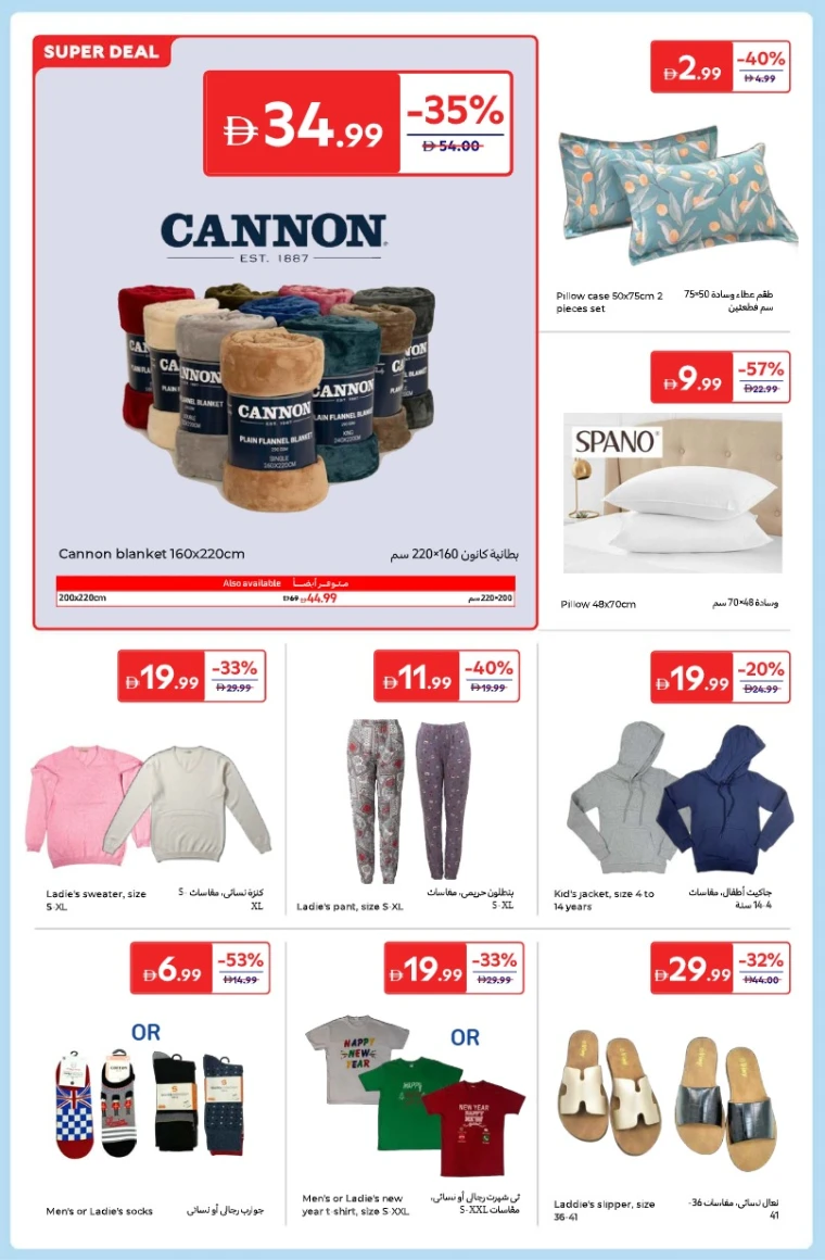 carrefour-deals-all-branches-december-26-2025-30