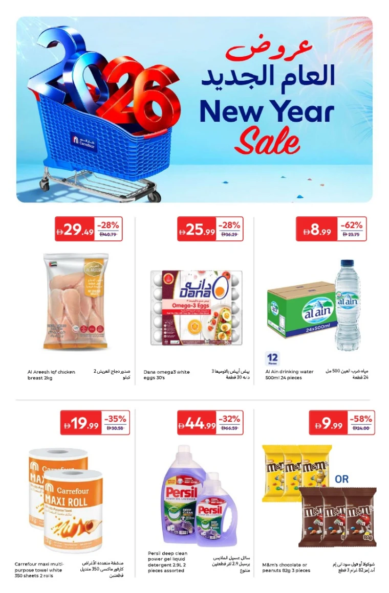 carrefour-deals-all-branches-december-26-2025-31