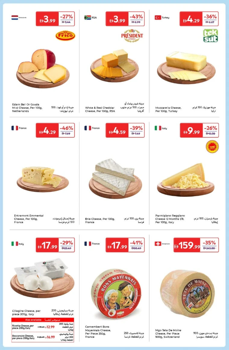 carrefour-deals-all-branches-december-26-2025-4