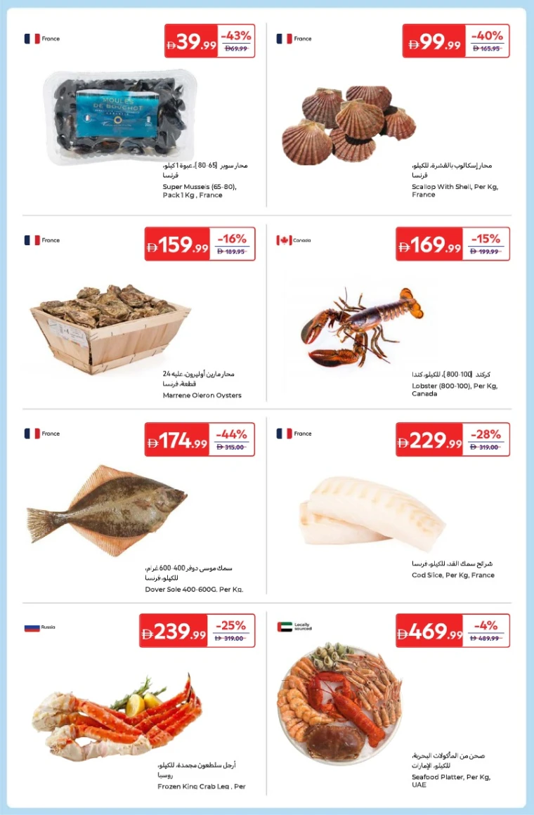 carrefour-deals-all-branches-december-26-2025-5