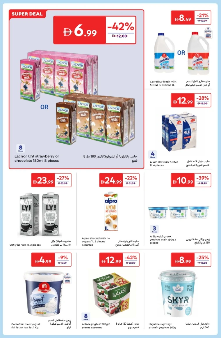carrefour-deals-all-branches-december-26-2025-7