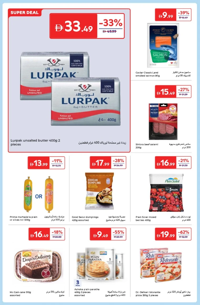 carrefour-deals-all-branches-december-26-2025-9