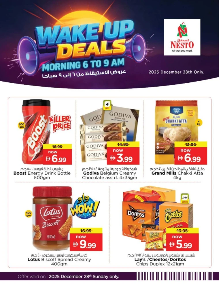 nesto-offers-all-branches-december-28-2025-0