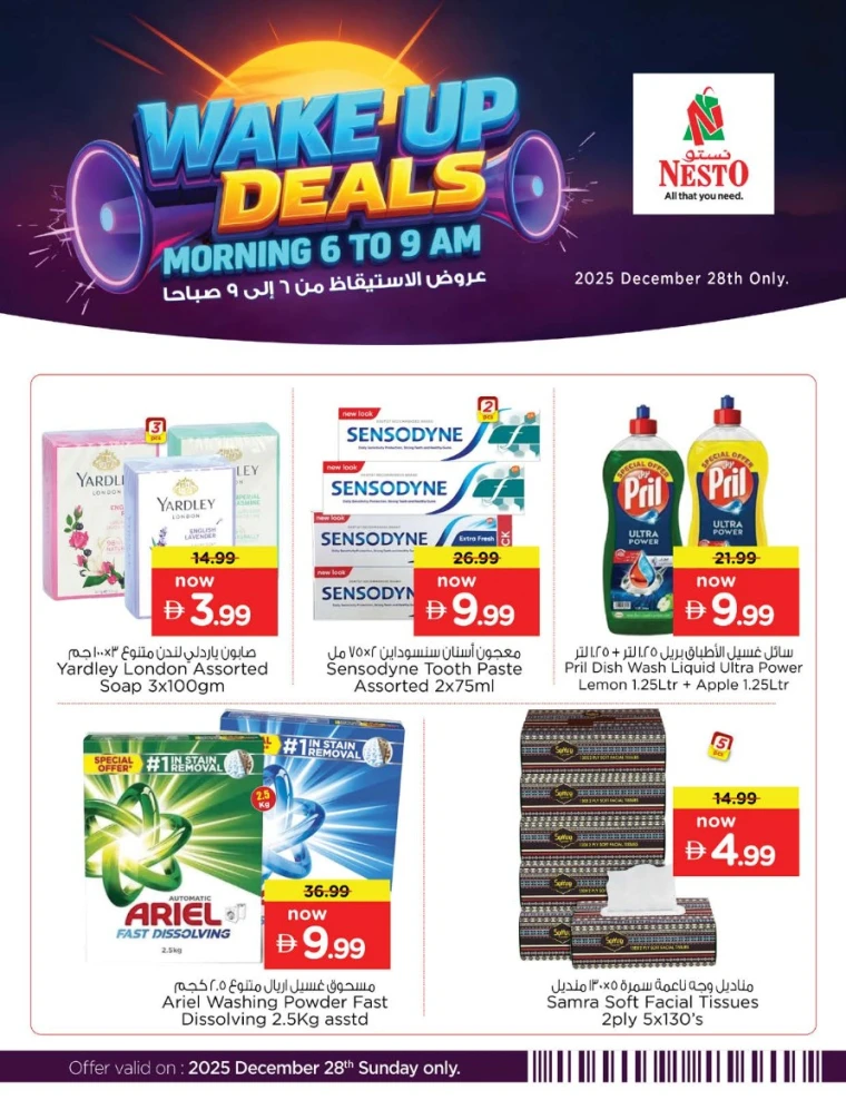 nesto-offers-all-branches-december-28-2025-2