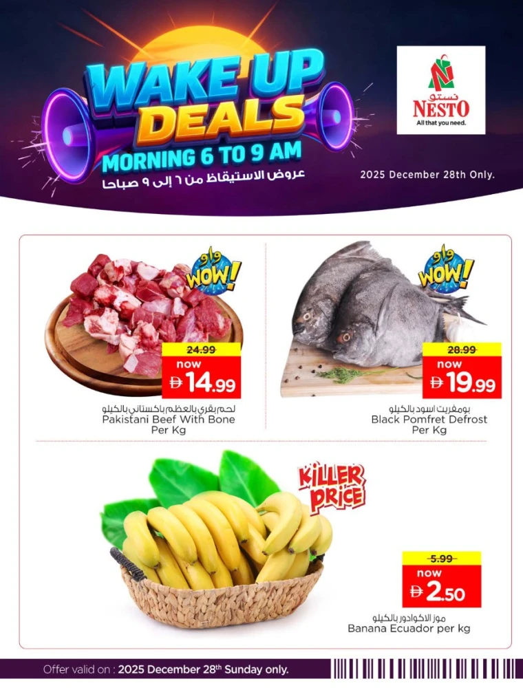 nesto-offers-all-branches-december-28-2025-4