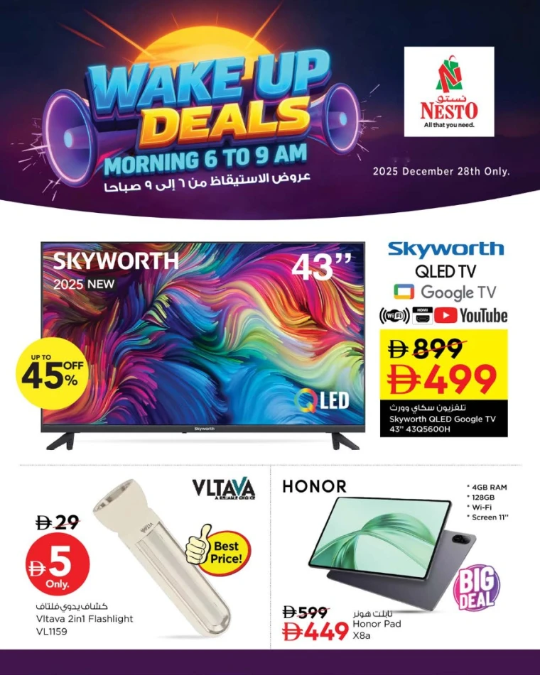 nesto-offers-all-branches-december-28-2025-5