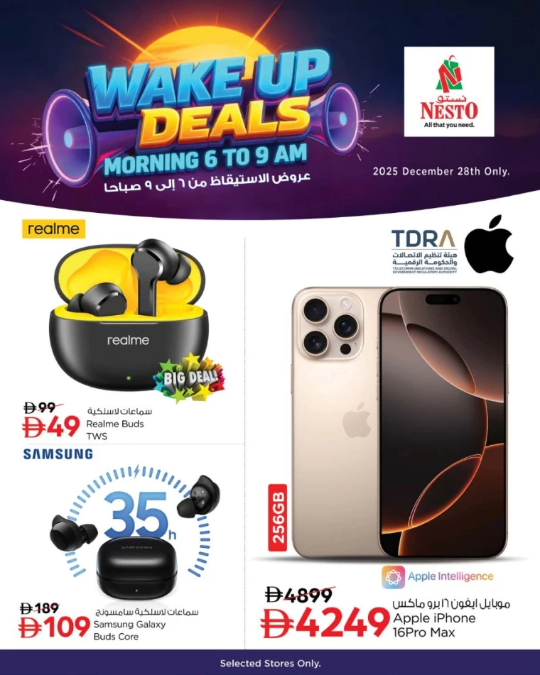 nesto-offers-all-branches-december-28-2025-6