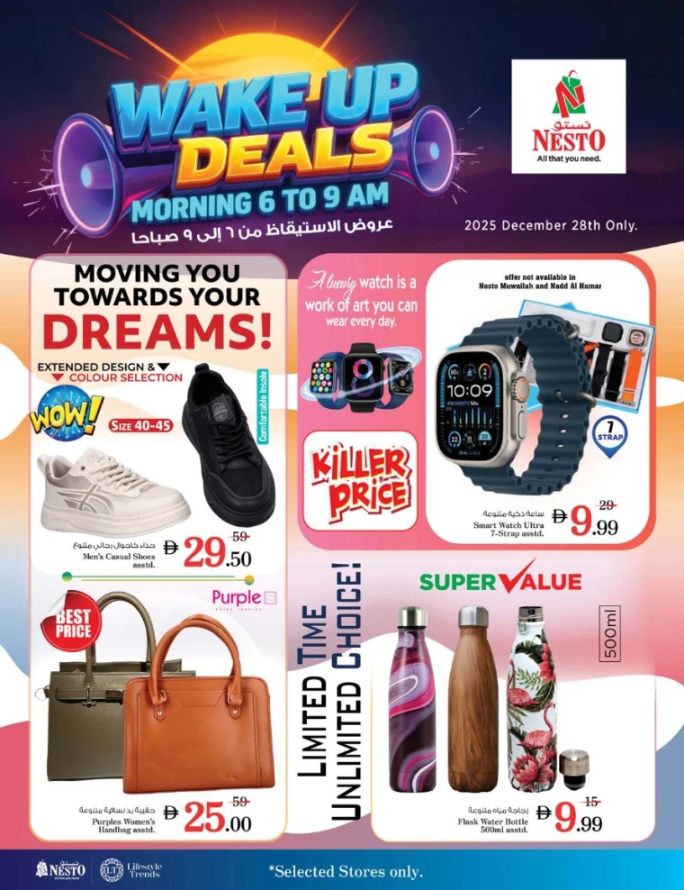 nesto-offers-all-branches-december-28-2025-9