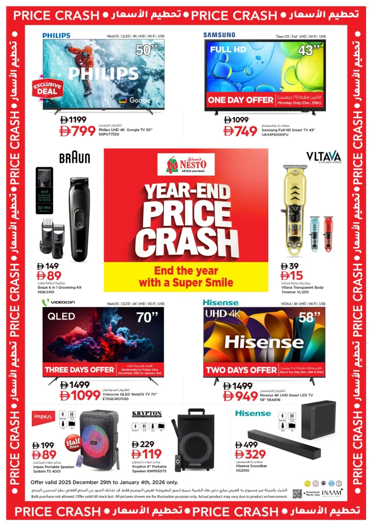 nesto-promotions-all-branches-december-29-2025-0