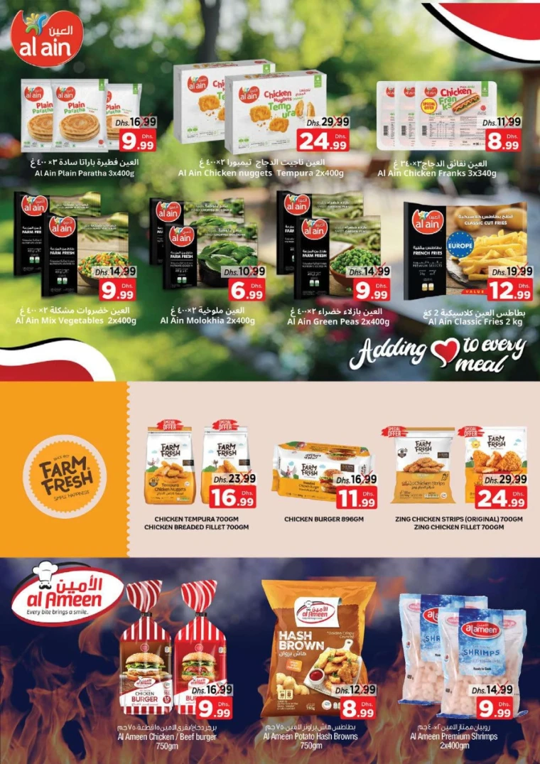 nesto-discounts-al-nahda-2-december-29-2025-6