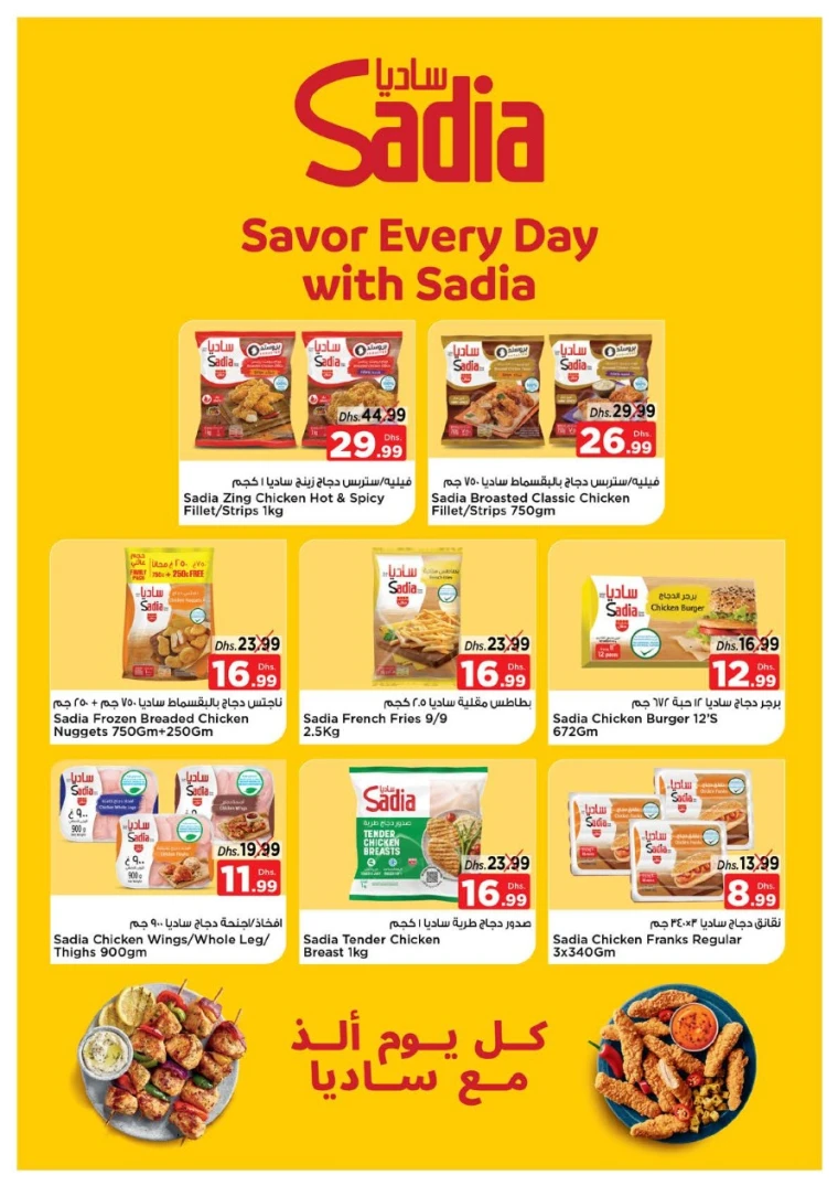 nesto-offers-nadd-al-hamar-december-29-2025-3