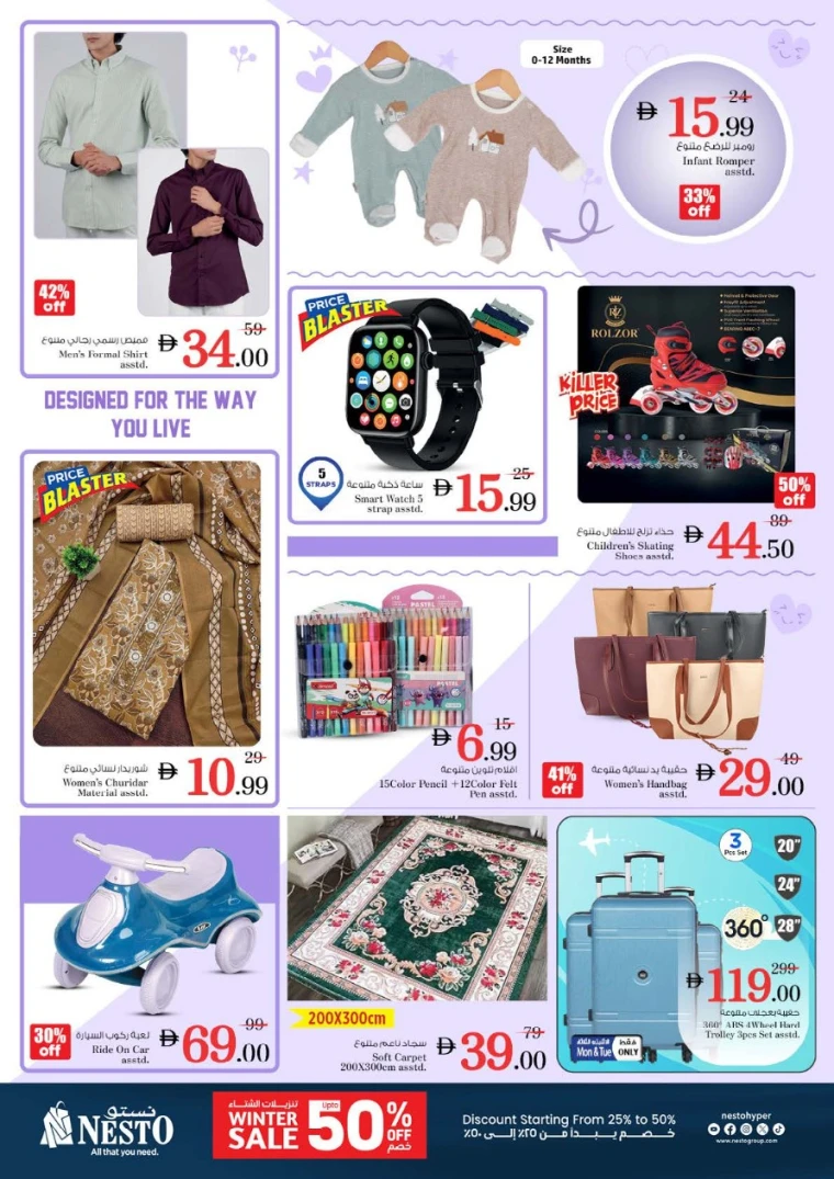 nesto-offers-nadd-al-hamar-december-29-2025-9