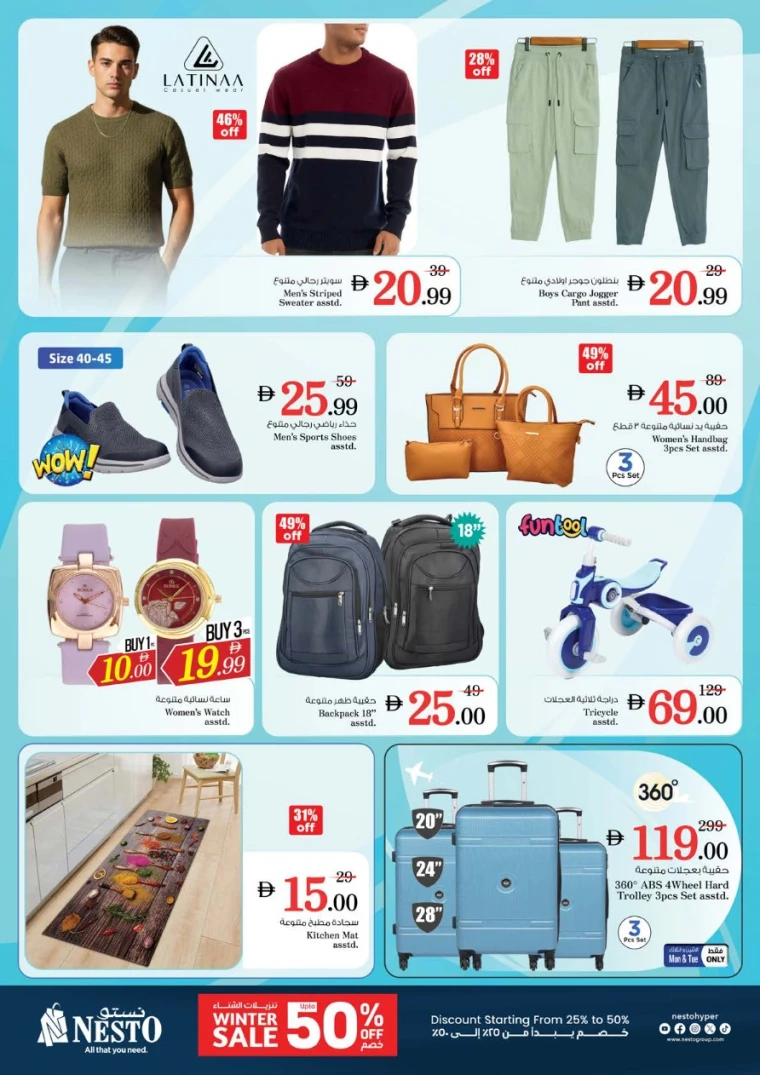 nesto-deals-al-majaz-december-29-2025-13