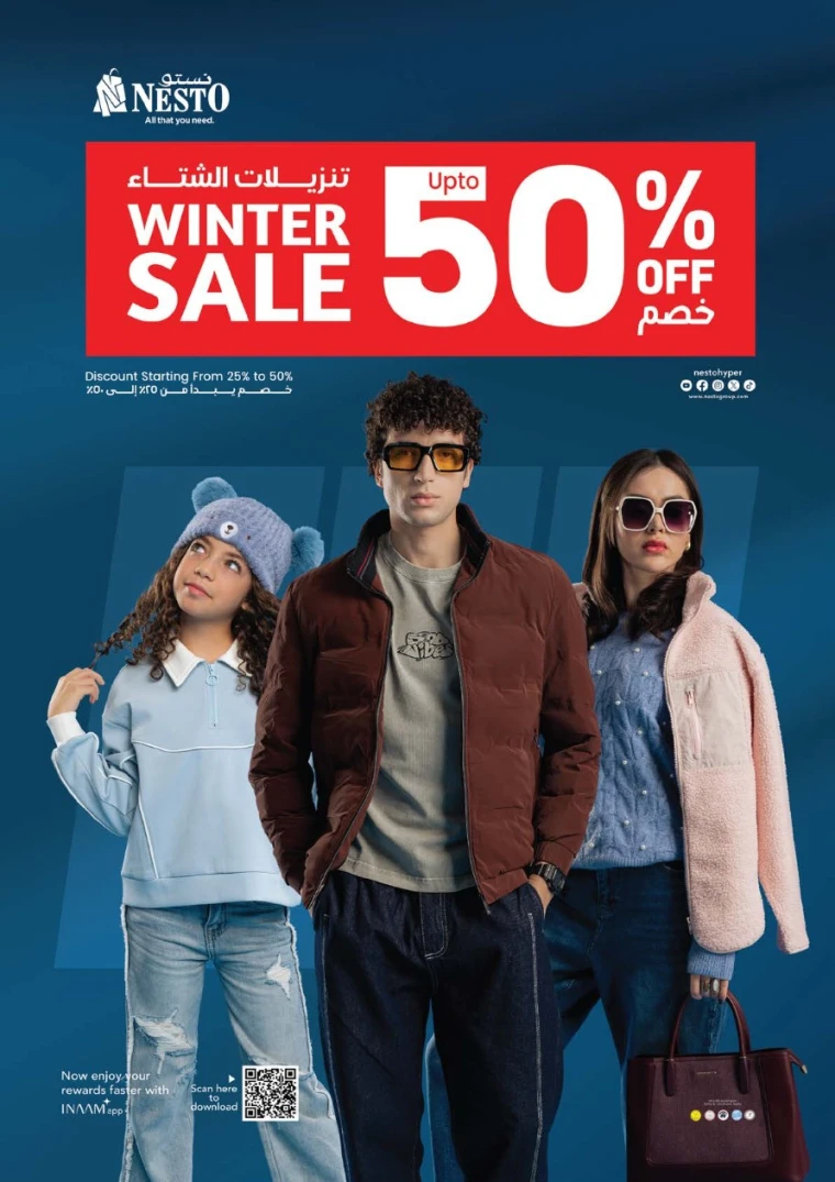 nesto-deals-al-majaz-december-29-2025-14